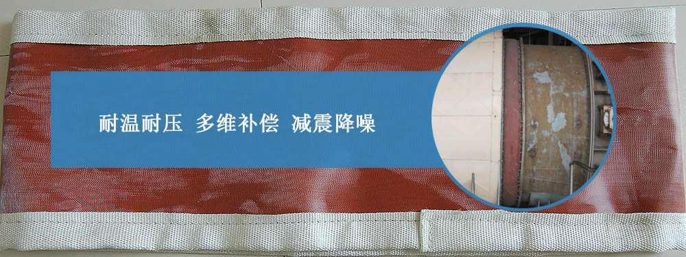 非金屬補(bǔ)償器蒙皮,非金屬膨脹節(jié)蒙皮,非金屬柔性補(bǔ)償器——江蘇美潤(rùn),廠家直銷！